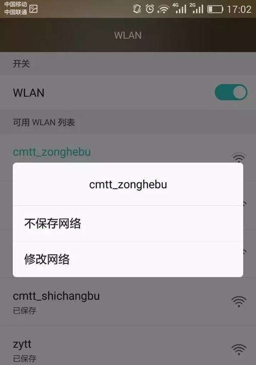 提高家庭WiFi网速的十五个方法（优化您的网络连接）
