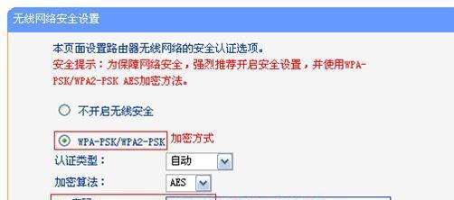 如何重新设置路由器WiFi密码（简单易行的步骤）
