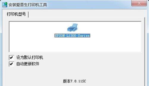 新手安装打印机教程(轻松安装打印机的方法和步骤)