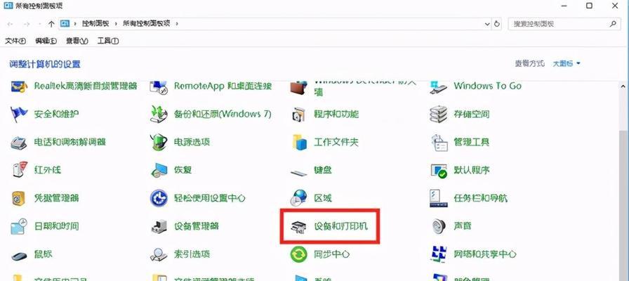 电脑与打印机的共享连接(教你如何实现电脑与打印机的无缝连接共享)
