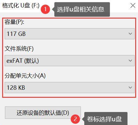 解决U盘电脑上显示但是打不开的问题(排查故障原因)