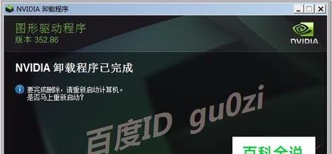 Win7强制恢复出厂设置的操作方法(简单操作教程帮助您恢复Win7系统至出厂状态)