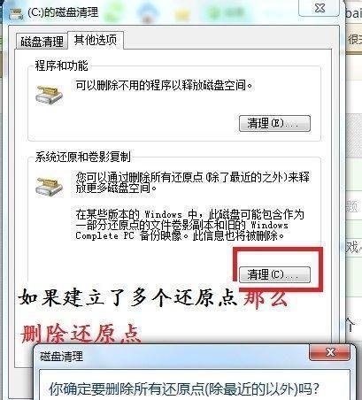 电脑C盘空间清理大揭秘(释放硬盘空间)