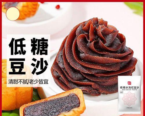 甜甜的红豆沙，滋味美好（一口香甜）