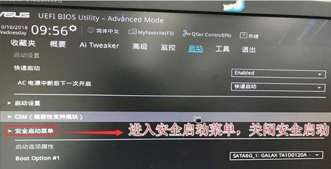 Win10高级启动模式命令（一键进入高级启动模式）