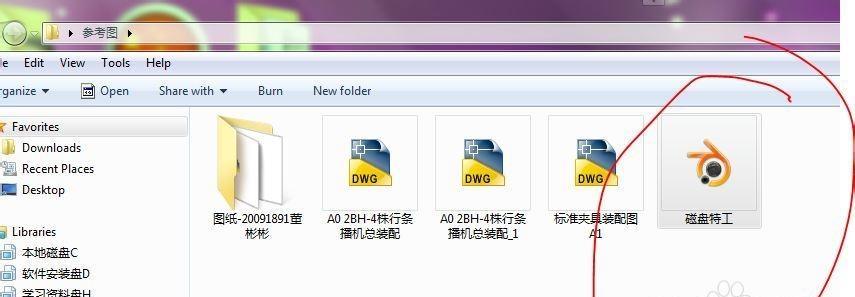 文件夹设置密码的方法及步骤(简单操作保护个人文件的安全)