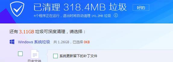 如何高效清理电脑内存垃圾(解决电脑运行缓慢的利器)