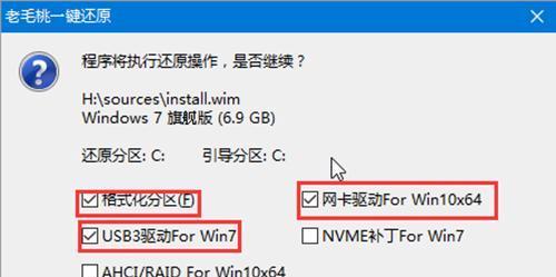 从电脑Win7升级到Win10系统的详细步骤（简单）