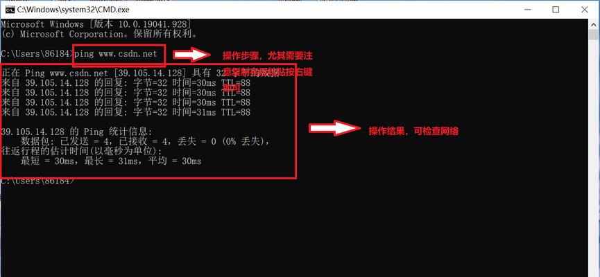 深入了解CMD的Ping命令大全（学习CMD中Ping命令的常见用法和实用技巧）