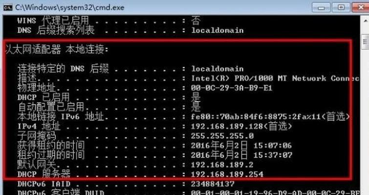 电脑网络命令大全——掌握网络操作的基本技能（学习电脑网络命令）