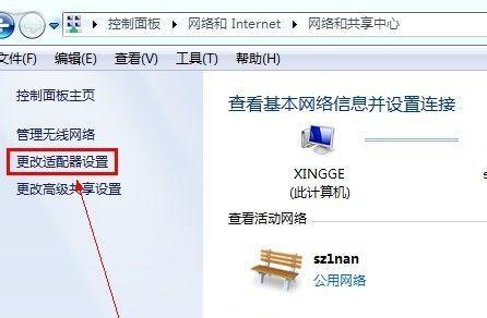 如何查看电脑的IP地址和网关(快速获取网络配置信息)