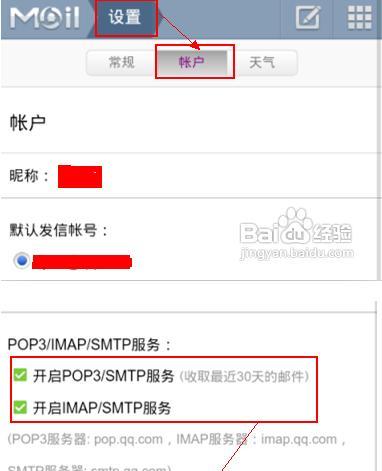 如何创建电子邮件账号(简明教程帮您轻松入门)