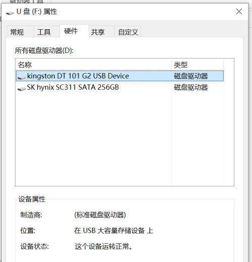 如何通过一招解除U盘格式化困扰(恢复U盘数据的终极解决方案)