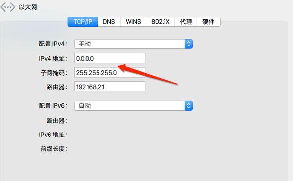 手机设置IP地址的方法(简单操作教程)