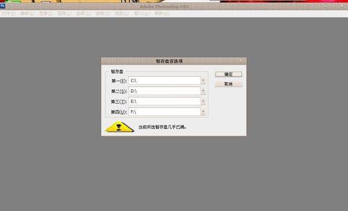 如何使用PS清理暂存盘文件（简单有效的方法帮助你清理电脑上的暂存盘文件）