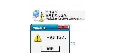 解决笔记本无线网络连接不可用的方法(快速解决笔记本无线网络连接问题)