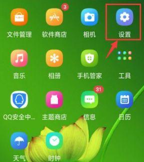 如何设置电脑关机密码保护(简单步骤让你的电脑更安全)