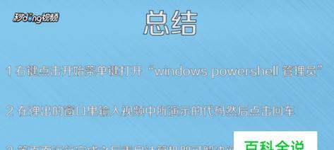 解决电脑无法开机的问题并重装Win10系统