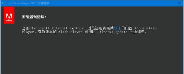 最新的Flash版本及其意义(探究最新的Flash版本)
