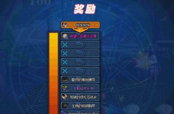 挑战DNF绝望之塔96层的有效攻略（突破极限）