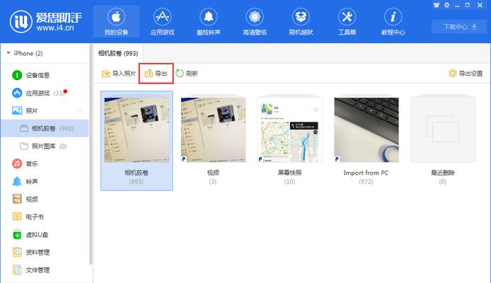 如何使用电脑传送照片到iPhone（简单操作教程及技巧）