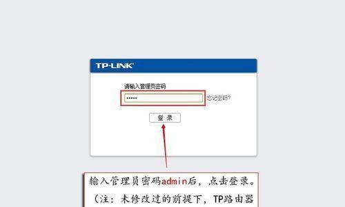 如何安装和设置路由器密码保护网络安全(简明步骤教您为路由器设置密码)