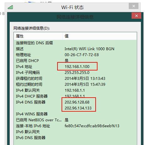 通过CMD查询电脑IP地址(利用命令行快速获取电脑IP信息)