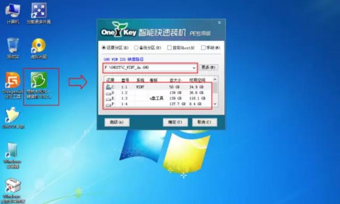新手重装系统的完全指南(轻松掌握重装系统的步骤与技巧)