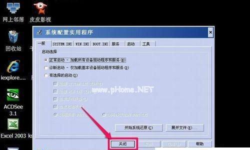 如何进入电脑win10安全模式(简单操作)