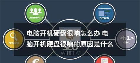 解决电脑开机特别慢的有效方法（从根源出发）
