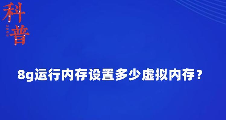 4g内存电脑虚拟内存怎么设置最佳？设置虚拟内存的好处是什么？