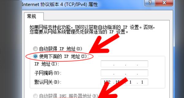 如何手动设置IP地址和DNS?遇到问题怎么办?