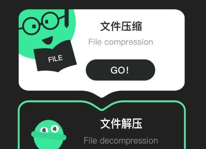 哪些免费解压软件app最好用?如何选择适合自己的解压工具?
