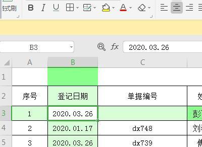 新手入门excel表格制作?如何快速掌握基本操作?