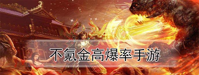 哪些手游可以长期免费玩且不需要充值？