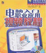 计算机初学者入门教程?如何快速掌握基础知识?