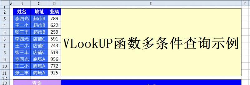 查找公式vlookup如何运用?vlookup运用中常见问题有哪些?