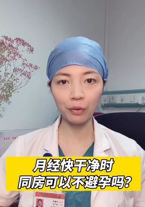 经期行房有哪些后果？后果严重吗？