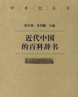 近代中国为何落后?探讨其根源及影响因素?