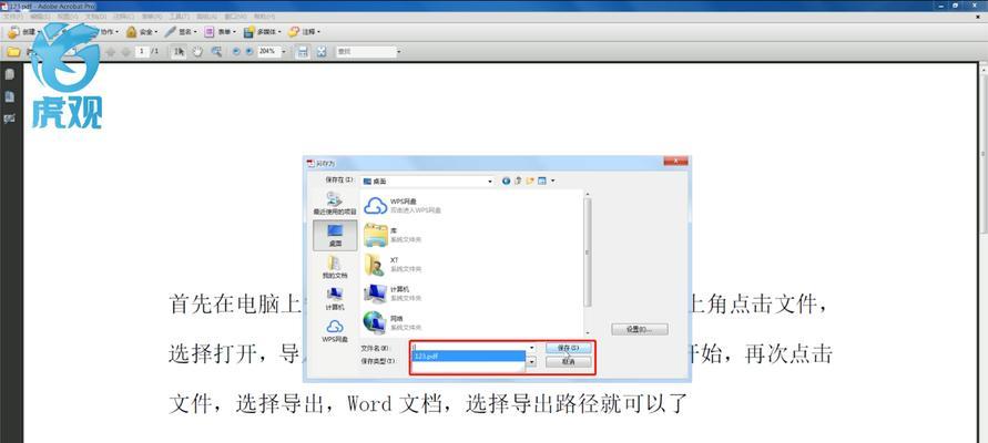 PDF文档如何加密?详细操作步骤是什么?