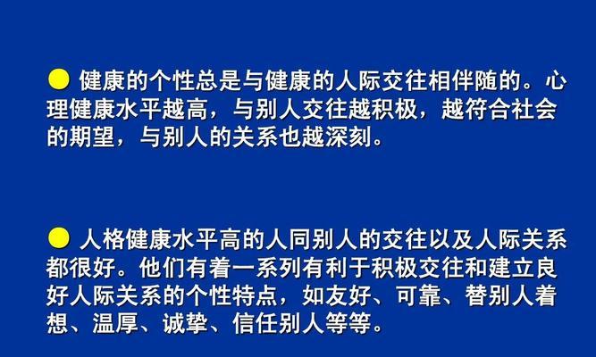 如何提升人际交往技巧?有效的人际交往方法有哪些?