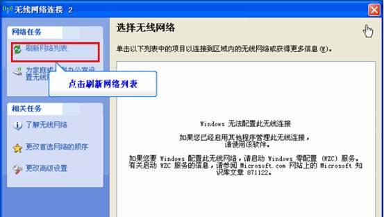电脑无法连接无线网络怎么办?有哪些解决方法?