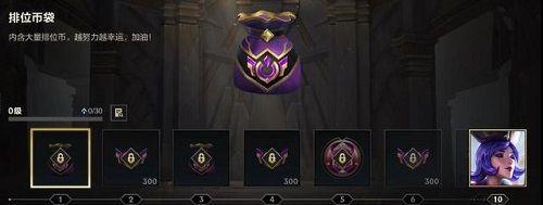 LOL排位段位表如何查看?了解各段位特点与晋级条件?