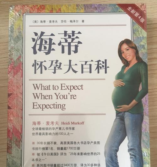 怀孕期间有哪些事情是禁忌的?如何安全度过孕期?