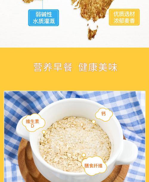 燕麦片的功效和作用是什么？如何正确食用燕麦片？