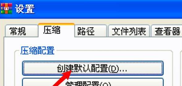 如何使用WinRAR进行高效压缩?压缩过程中常见问题有哪些?