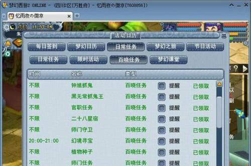 梦幻西游平民单开职业排行是怎样的？哪个职业最值得选择？