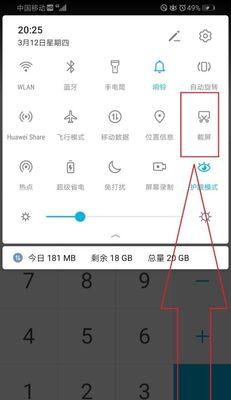 手机截屏怎么操作最简单?最便捷的截屏方法是什么?