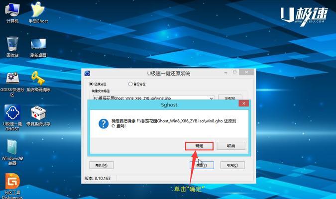 如何制作一个U盘系统安装盘?步骤是什么?