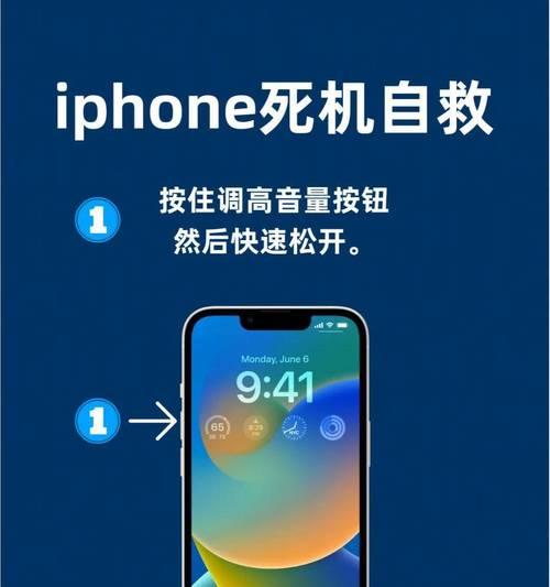 苹果手机无法开机怎么办？强制开机方法详解？